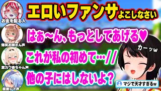 最低すぎる取引人に恥ずかしい台詞を言わされ、ライン越えな即興劇に爆笑が止まらないホロメンたちw【ホロライブ 切り抜き/兎田ぺこら/大空スバル/オリー/リス/風真いろは/AZKi/ムーナ/白上フブキ】