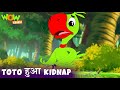 क्या Kisna Toto को Dhundh पाएगा? | Hindi Kahaniya For Kids | Hindi Animated Series | कहानिया | Kisna