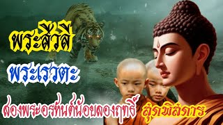 Watch this clip and you will know that..Buddha How much do you love His children?