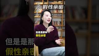 为什么有些男人跟第三者就是分不掉！#婚姻关系 #伴侣 #情感 #情感共鸣 #周小鹏 #爱情保卫战