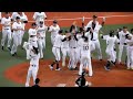 オリックスバファローズ優勝リーグ三連覇達成の瞬間