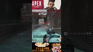 【#APEX】最後の詰めが甘い！【#shorts 】