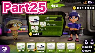 スプラトゥーン（Splatoon）を実況プレイ！part25　新しい武器・プライムシューター使ってみた