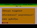 அசேதன இரசாயனம் மீட்டல் தரம் 13 chemistry இரசாயனவியல் lesson 60