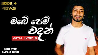 Obe Pem Wadan Nehe (ඔබේ පෙම් වදන් නෑ) - Amisha Minol | Hiru Star Season 3 | Lk Music Zone