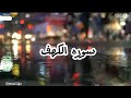 سوره الكهف I المصحف المرتل من الحرم المكي الشريف  للقارئ ياسر الدوسري