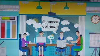 เรื่องจริงผ่านคดี EP.42  ยุยง ปั่นป่วน