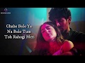Download Rahogi Meri LYRICS Love Aaj Kal Kartik Aryan Sara Ali Khan Pritam Arijit Singh mp3