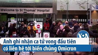 Anh ghi nhận ca tử vong đầu tiên có liên hệ tới biến chủng Omicron  | VOA