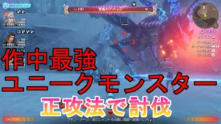 【ゼノブレイドDE】正攻法で雪檻のアバーシ初討伐【メリア操作】