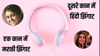 Zingaat Marathi VS Zingaat Hindi || एक कान में मराठी और दूसरे कान में हिंदी झिंगाट 🤘🤘
