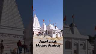 Amarkantak Temple Madhya Pradesh || Amarkantak Mandir || Amarkantak Short Video || Om K Vlogs