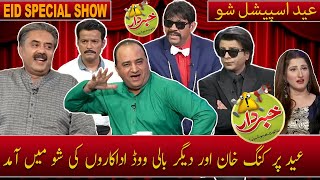 Khabardar with Aftab Iqbal | Eid Special Day 2 | 14 May 2021 | Episode 67 | GWAI