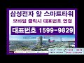 수원 삼성전자 앞 수익형 오피스 스마트타워