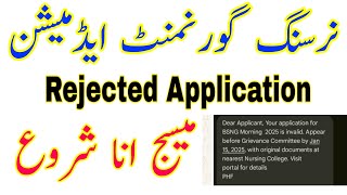 Rejection Message Update BSN Admissions 2025 |Rejected Applications Messages Nursing Admission 2025