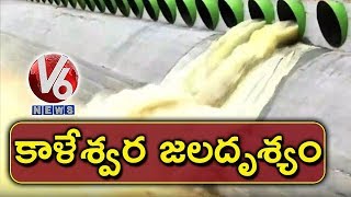 Water Releases From Kannepalli Pump House | Kaleshwaram Project Inauguration | V6 News