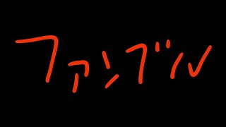 絶望のナタ魔神任務[原神]