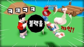 블랙홀로 흡수해요!