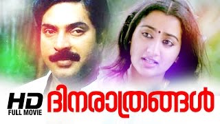 Dhinarathrangal Malayalam Full Movie | Evergreen Malayalam Full Movie | Mammootty | Sumalatha