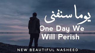 One Day We Will Perish #Nasheed | يومًا سنفنى | With English & Arabic Lyrics by Naif Alhumaidi
