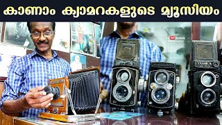 കാണാം ക്യാമറകളുടെ മ്യൂസിയം | Let's watch a Unique Museum of Cameras | Kaumudy