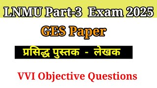 LNMU Part-3 GES Paper VVI Questions 2025 #lnmuexam #lnmu