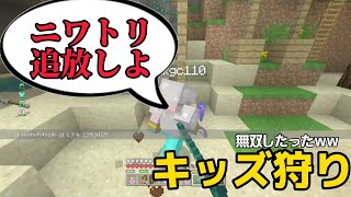 【WiiUマイクラ】久しぶりにバトミニ行ったらキッズの質が良すぎたんだがwww