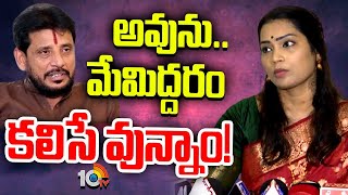 దువ్వాడ వివాదంలో మాధురి సంచలన వ్యాఖ్యలు | Maduri Sensational Comments | Duvvada Family Contraversy