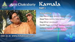 Ajoy Chakrabarty : Kamala - Disc1 (Raag Abhogi) Live at Saptak Festival