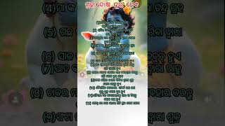 ଗ୍ରହ ଦୋଷ ଦୂର କରନ୍ତୁ