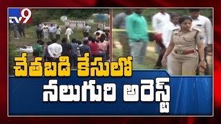 PetBasheerabad ACP Narasimha Rao on Medchal black magic case - TV9