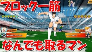 【たたかえドリームチーム】実況#1077 日本vs力欧州！宝箱次藤が凄い！Green JP vs Red EU!【Captain tsubasa dream team CTDT】