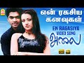 En Ragasiya Kanavukal - HD Video Song | என் ரகசிய கனவுகள் | Alai | Silambarasan| Trisha| Vidyasagar