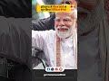 हरियाणा के bjp कार्यकर्ताओं से pm मोदी ने किया संवाद बोले जनता फिर देगी मौका