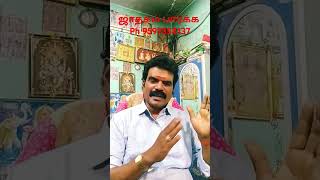 இந்த ராசி லக்கனம் சுக்கிரன் திசை புத்தி இந்த நேரத்தில் கவனம் தேவை