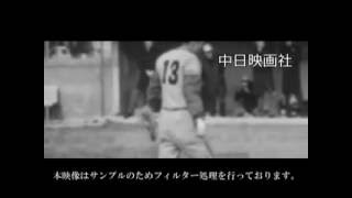 [昭和44年2月] 中日ニュース No.788_2「優勝をかけて」