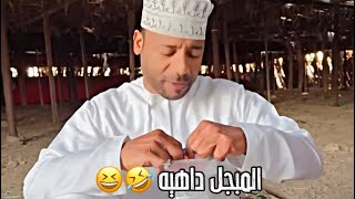 قروب المبجل (المبجل داهيه 😆)