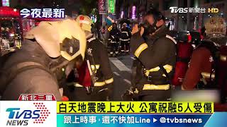 頂樓火海5人受困　雲梯車搶救5傷送醫