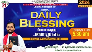 DAILY BLESSING 2024 AUGUST 31/FR.MATHEW VAYALAMANNIL CST