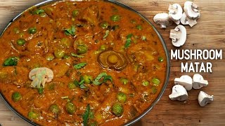 मटर मशरूम की सब्ज़ी इस तरीके से बनाएंगे मटन-चिकन भी भूल जाएंगे | Matar Mushroom Recipe |Oh! kitchen