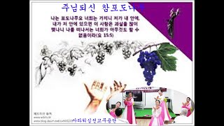 사라워십선교무용단의 워십 리허설 영상\