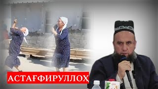 ТОҚАТИ АЗОБИ ХУДО НАДОРИ! Э ЛАҲМИ ЗАИФ Домулло Муҷибулло