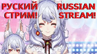 ✰ Русский Фри Чат ~ Russian Free Chat ✰「 NIJISANJI EN - Nina Kosaka 」