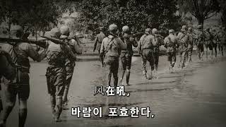 황하를 지켜라 - 중화민국 [노래]