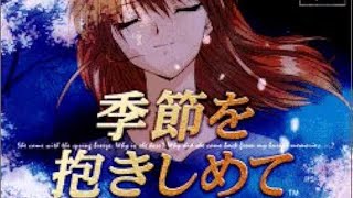 【やるドラ】季節を抱きしめて GOOD END #麻由編