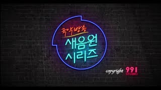 [2017 새음원 시리즈] 손영만 외 13명/금릉빗내농악 소개 170626