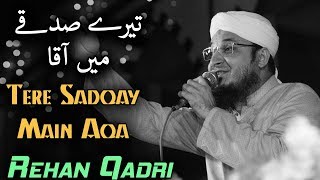 Tere Sadqay Main Aqa | Rehan Qadri Beautiful Kalaam | Ramazan 2018 | Aplus | C2A2