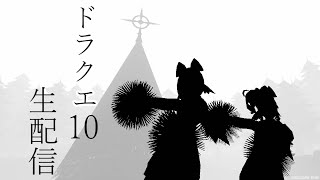 明けましておめでとうございます【ドラクエ１０】