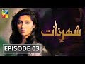 Shehr e Zaat Episode #03 HUM TV Drama