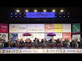 百華夢想　東京支部　第26回みちのくyosakoiまつり　決勝ステージ　2023年10月8日　市民広場会場